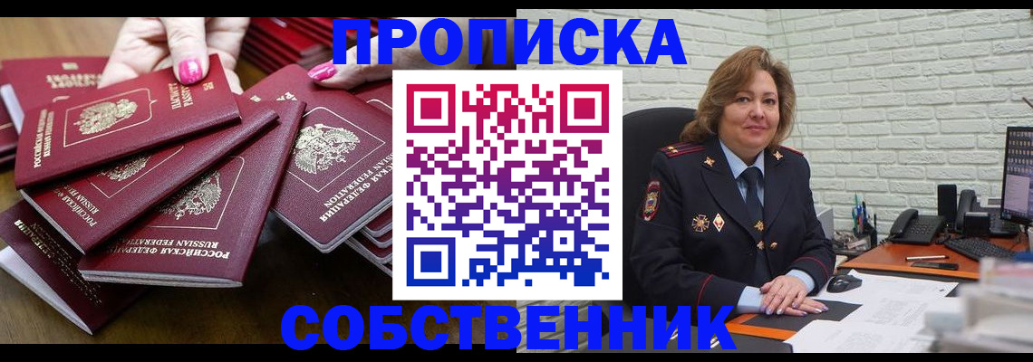 регистрация в Тюмени